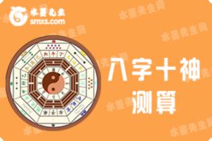 十神查詢|十神论命测算,十神断命完整版,十神命格免费查询